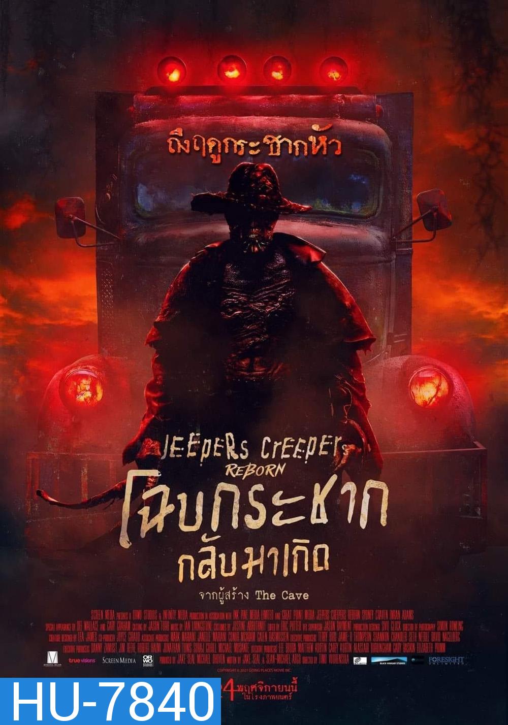 Jeepers Creepers Reborn (2022) โฉบกระชาก กลับมาเกิด