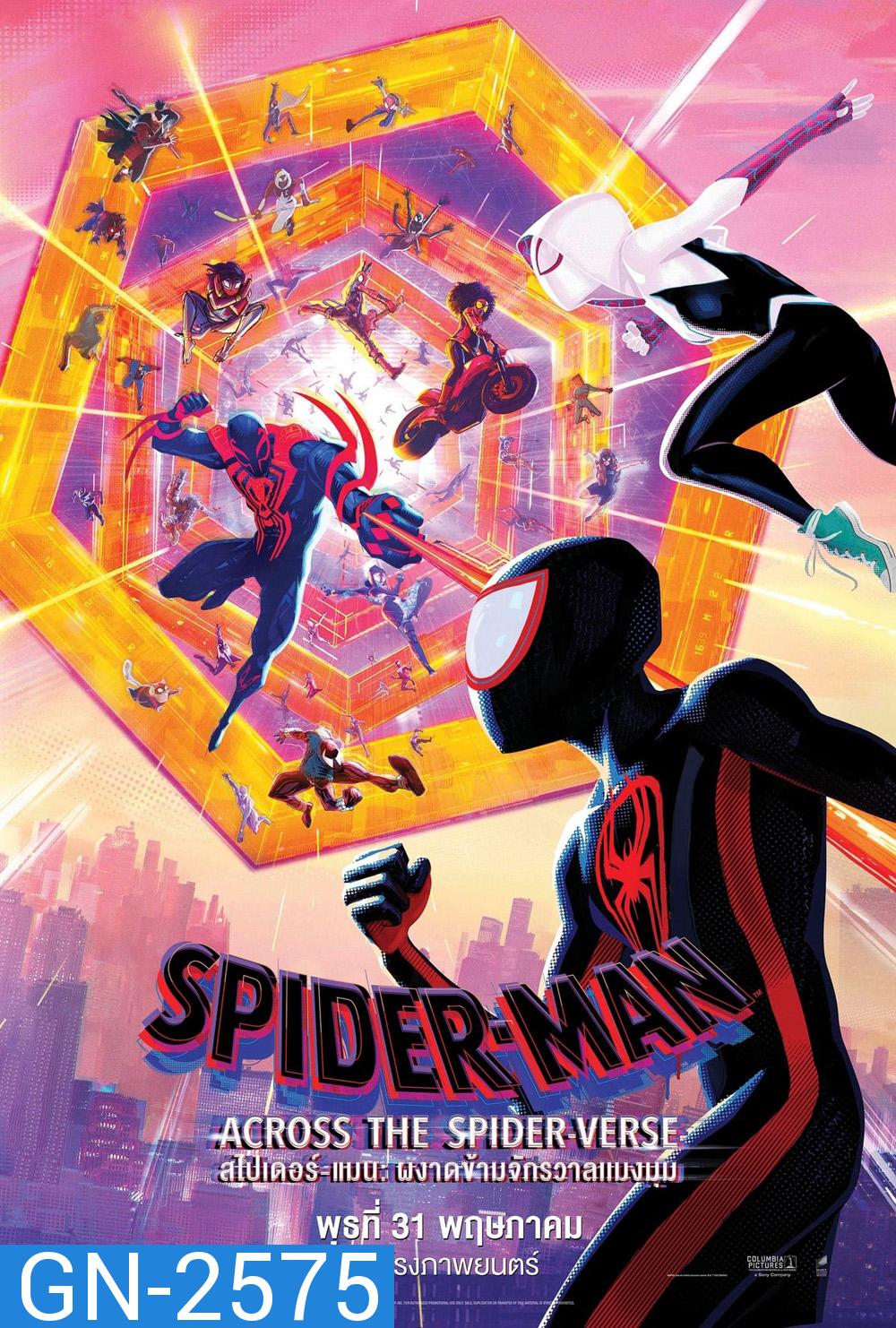 Spider-Man: Across the Spider-Verse (2023) สไปเดอร์-แมน: ผงาดข้ามจักรวาลแมงมุม