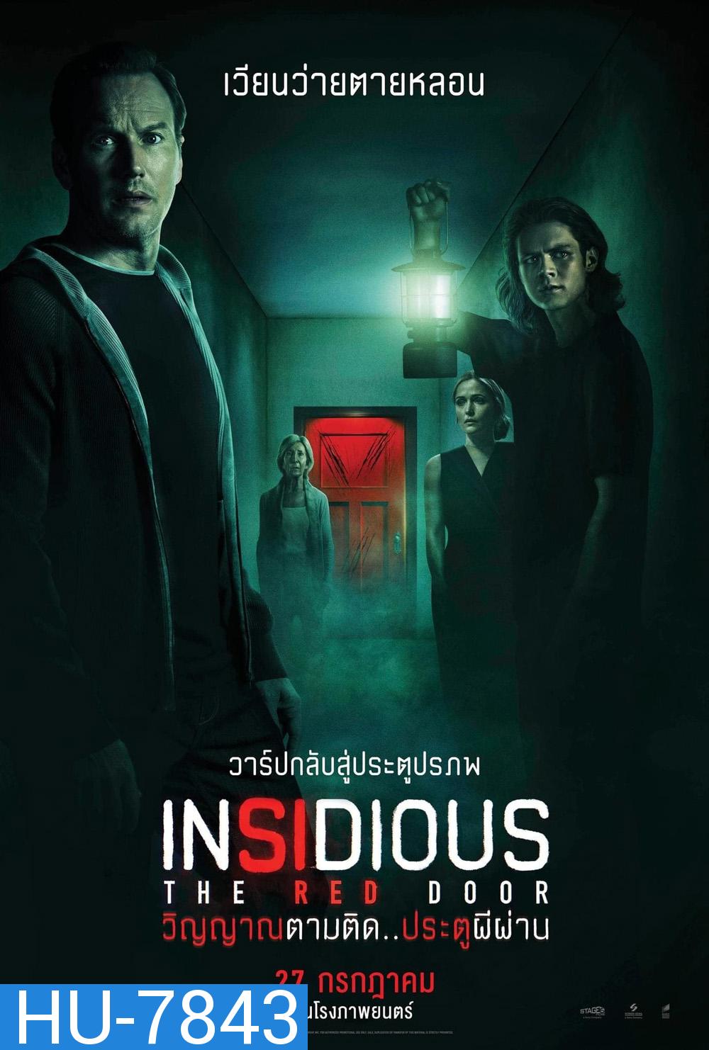 Insidious: The Red Door (2023) วิญญาณตามติด: ประตูผีผ่าน