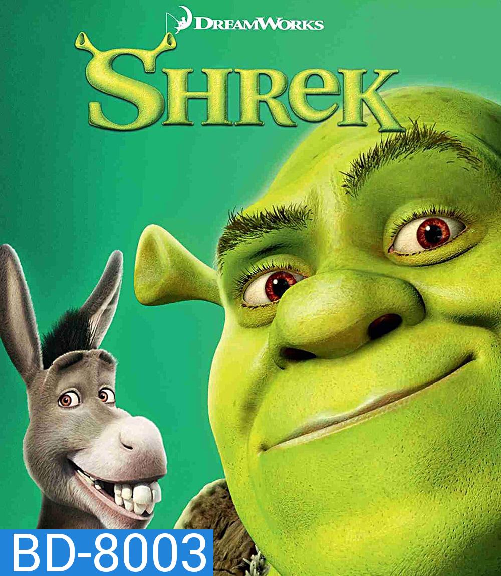 เชร็ค 1 Shrek (2001)