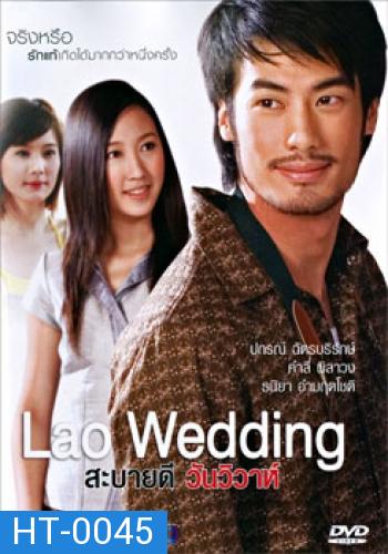 Lao Wedding สะบายดี วันวิวาห์