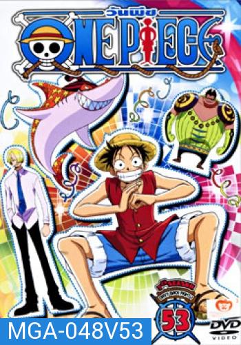 One Piece: 7th Season Davy Back Fight 1 (53) วันพีช ปี 7 แผ่นที่ 53