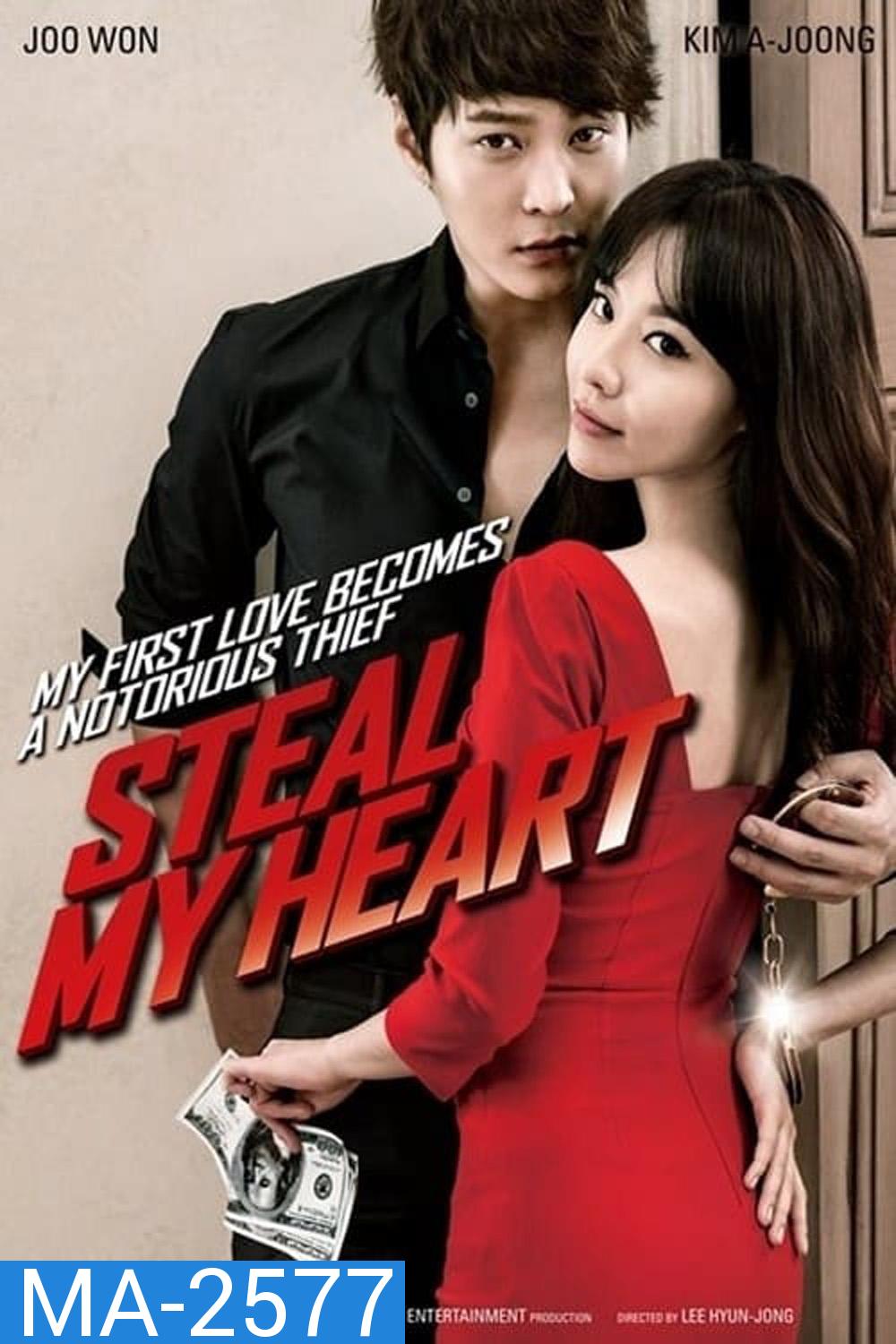 จิ๊กหัวใจยัยตัวร้าย Steal My Heart (2013) {Catch Me}