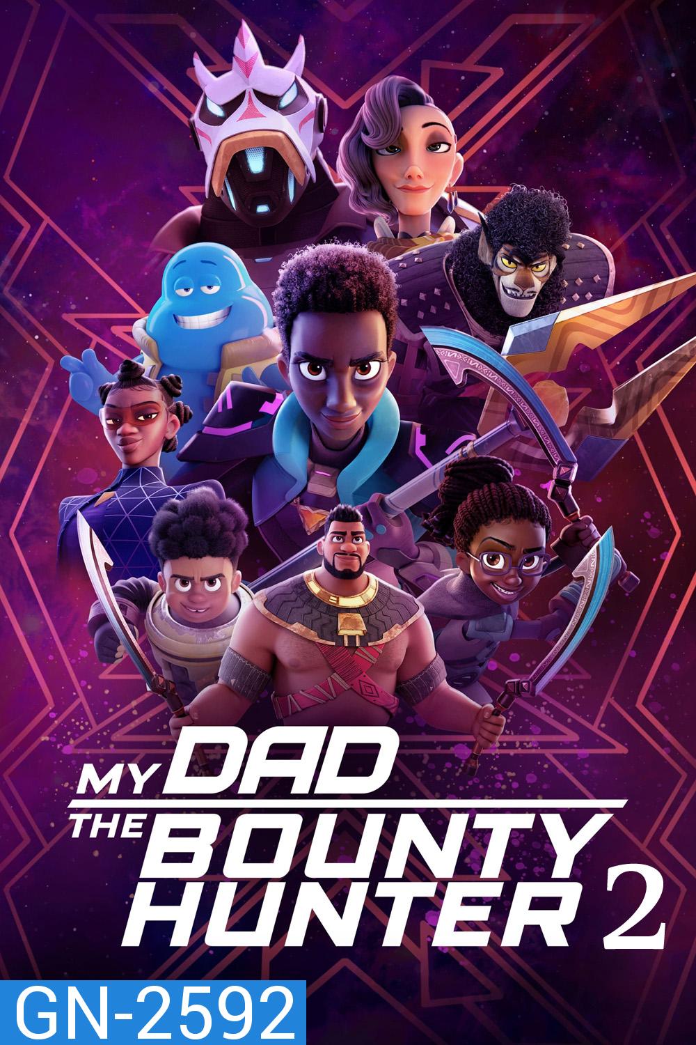 My Dad the Bounty Hunter Season 2 (2023) คุณพ่อฉันเป็นนักล่าค่าหัว ปี 2 (9 ตอน)