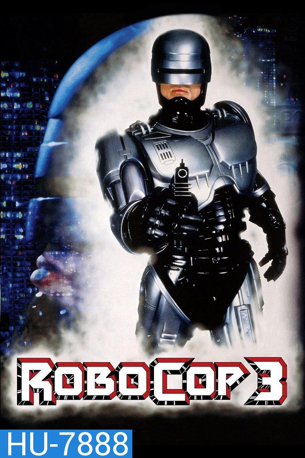 โรโบคอป 3 RoboCop 3 (1993)