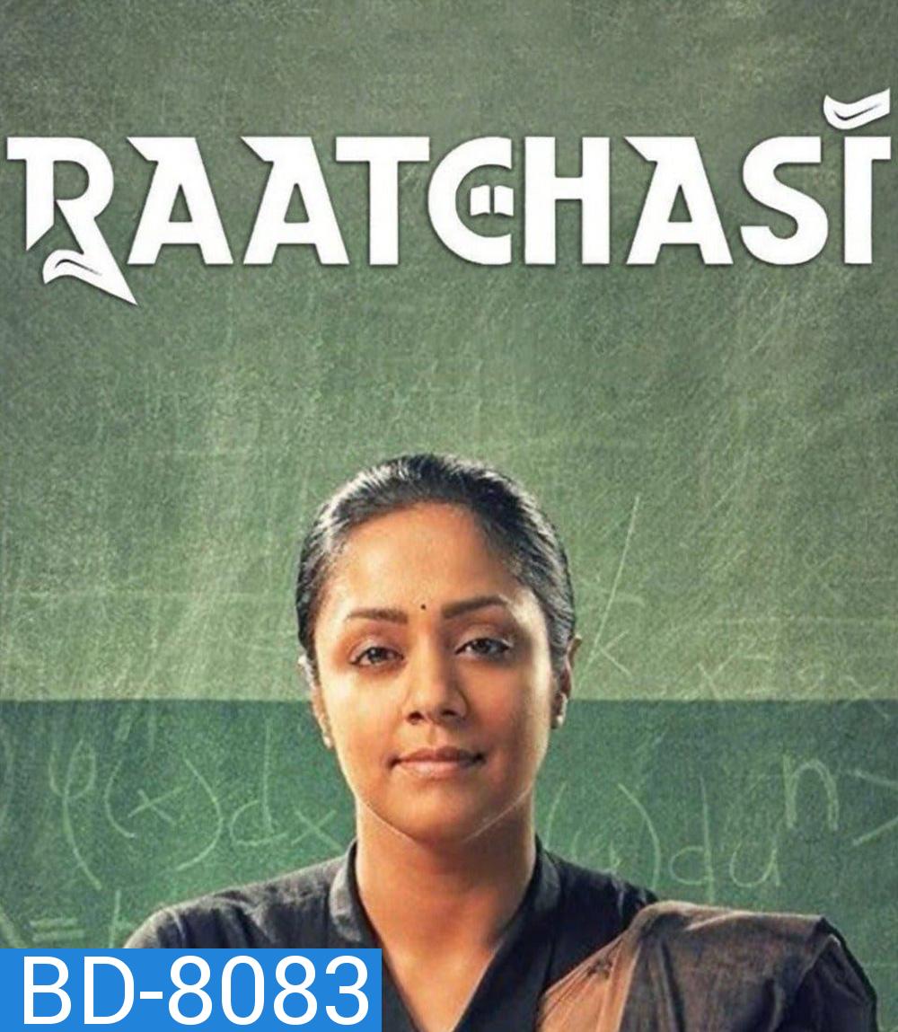 Raatchasi (2019) รัตชาซี