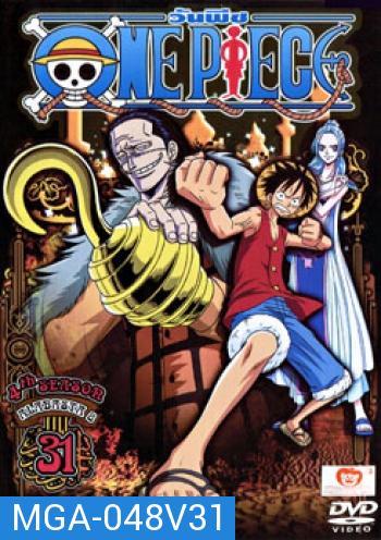 One Piece: 4th Season Alabasta 8 (31) วันพีช ปี 4 (แผ่น 31)