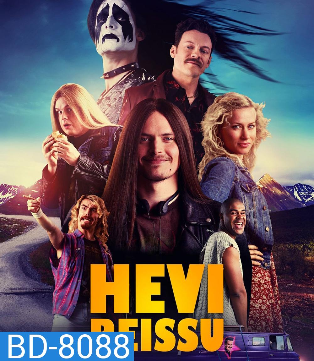 Heavy Trip (2018) รอวันประกาศร๊อค