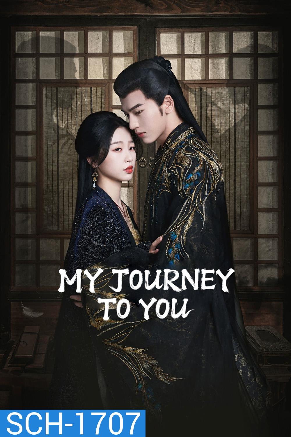 My Journey to You เหนือเมฆาชะตาลิขิต (2023) 24 ตอน