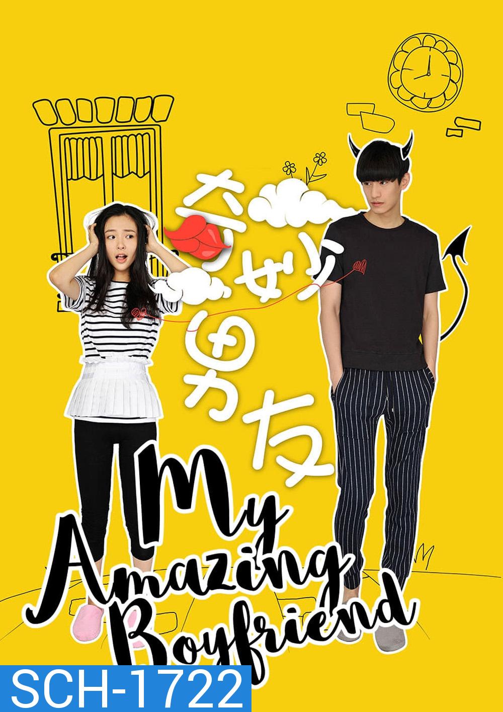 ป่วนรักของนายมหัศจรรย์ 1 (2016) My Amazing Boyfriend 1 (EP01-28 จบ)