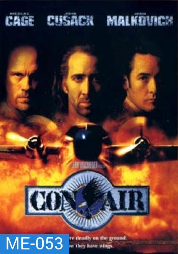 Con Air (1997) ปฎิบัติการแหกนรกยึดฟ้า