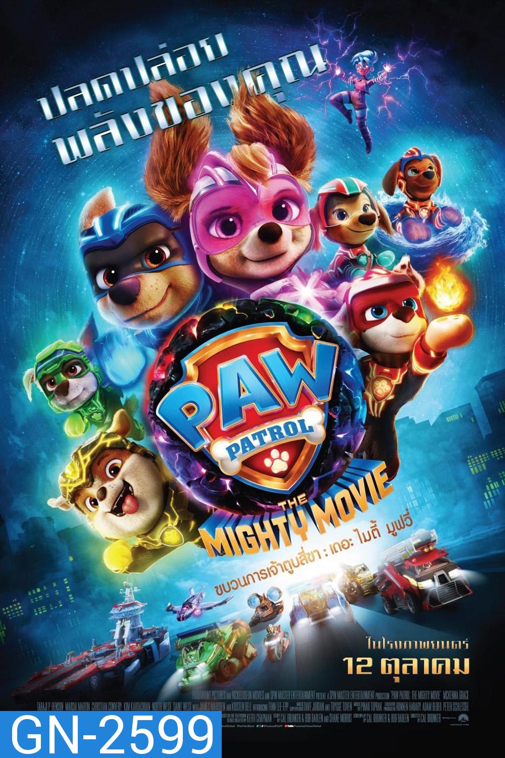 PAW Patrol The Mighty Movie ขบวนการเจ้าตูบสี่ขา เดอะ ไมตี้ มูฟวี (2023)