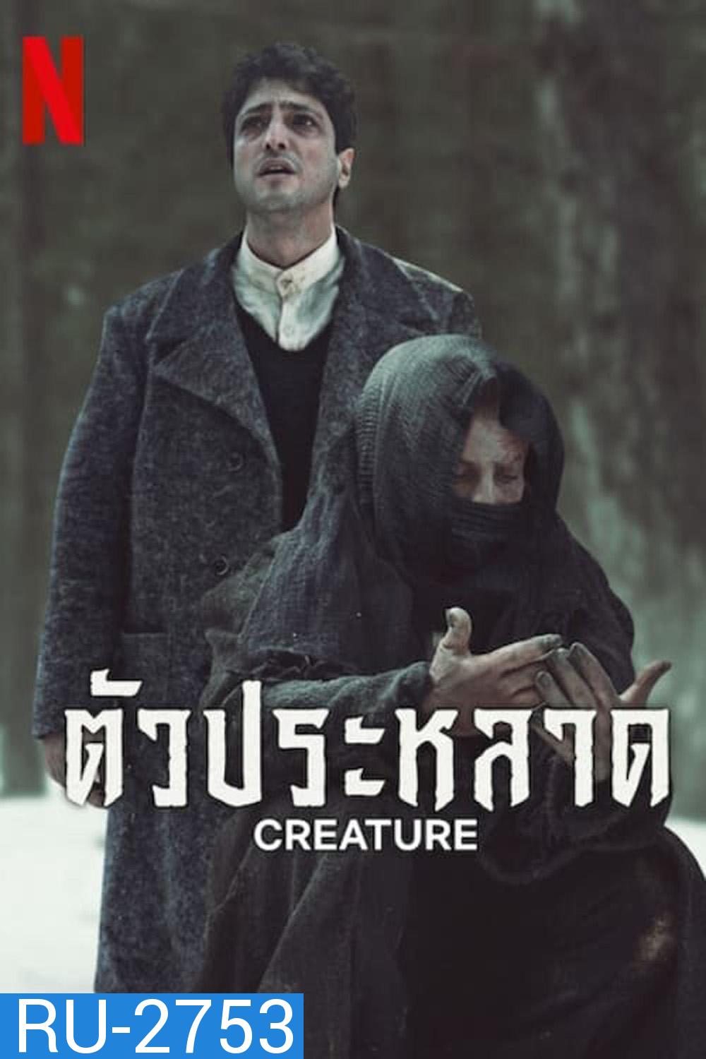 Creature (2023) ตัวประหลาด (8 ตอน)