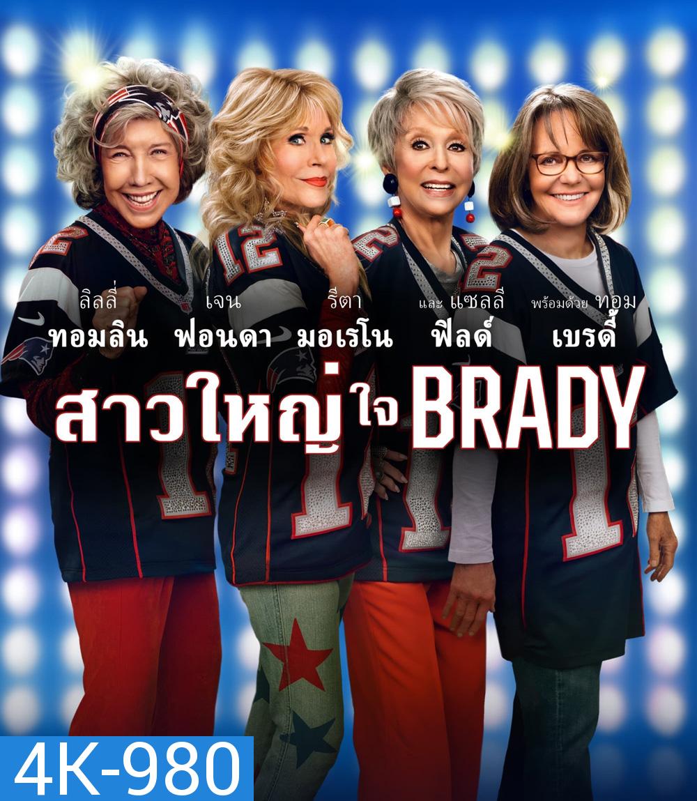 4K - 80 for Brady (2023) สาวใหญ่ ใจ Brady - แผ่นหนัง 4K UHD