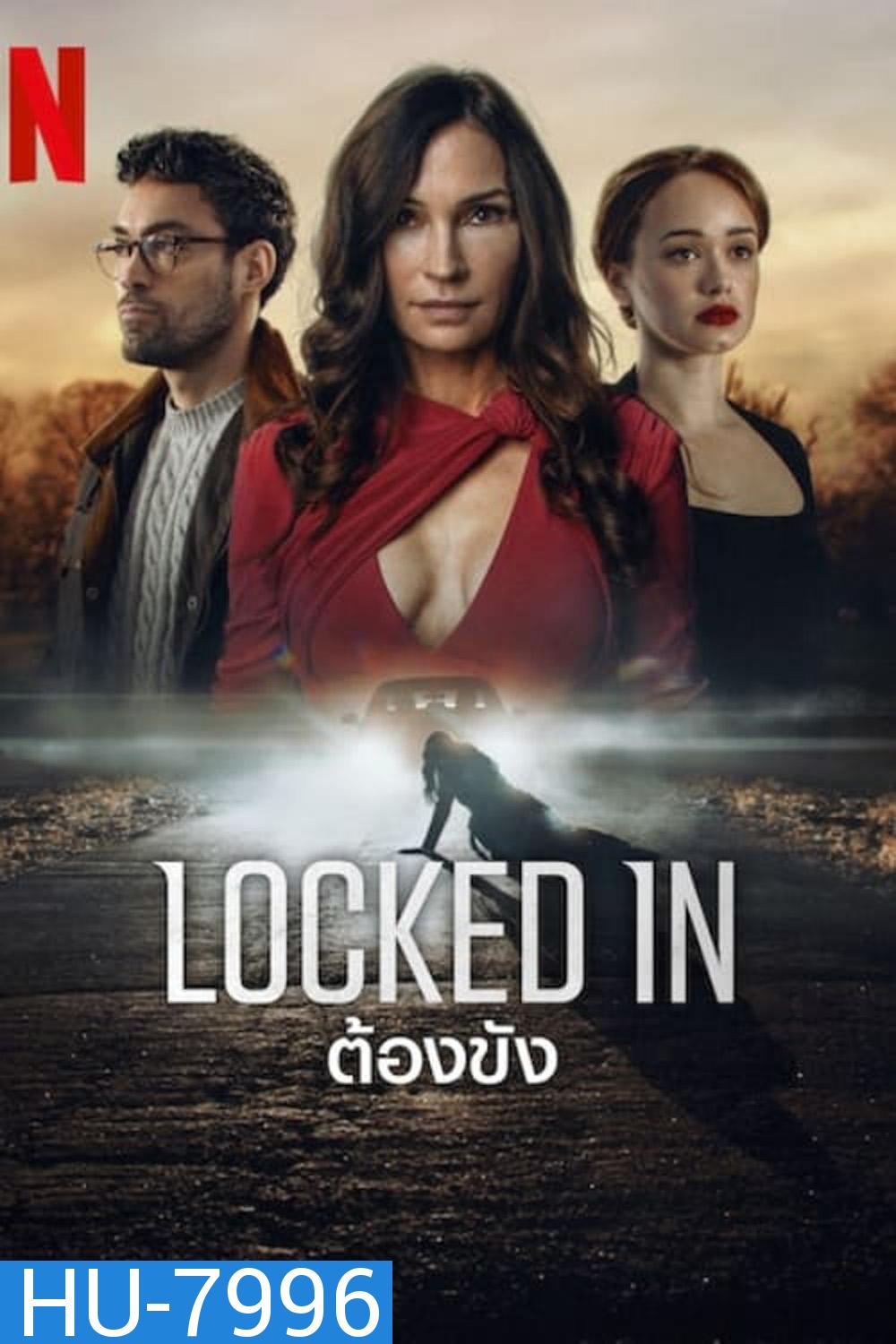 ต้องขัง Locked In (2023)