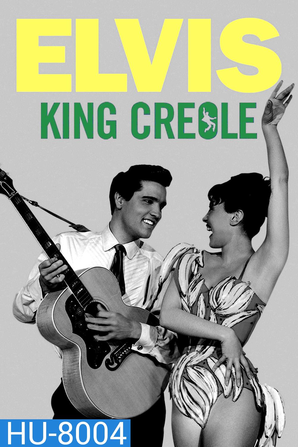 นักร้องนักเลง King Creole (1958) ภาพขาว-ดำ