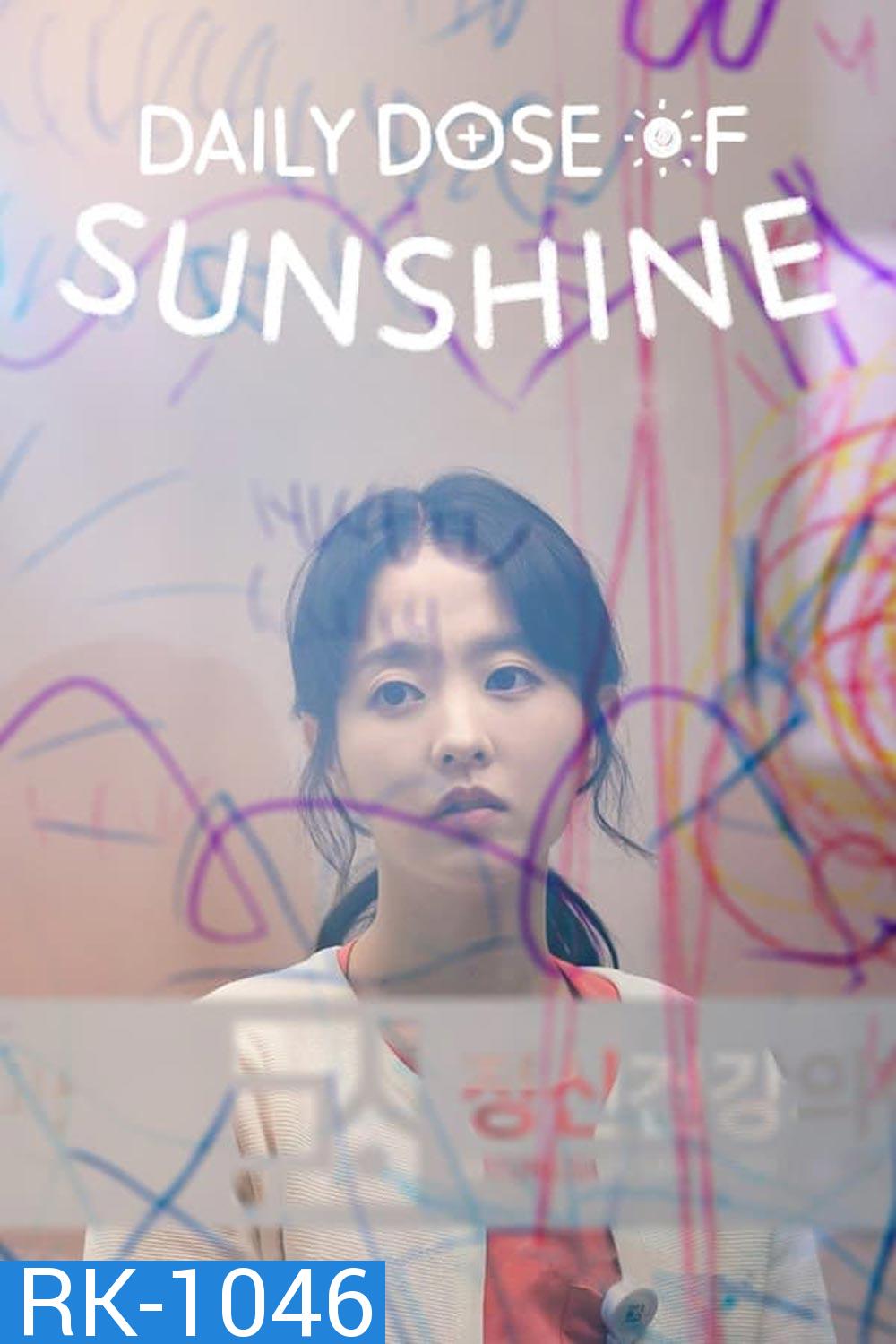 Daily Dose of Sunshine รับแดดอุ่น กรุ่นไอรัก (2023)