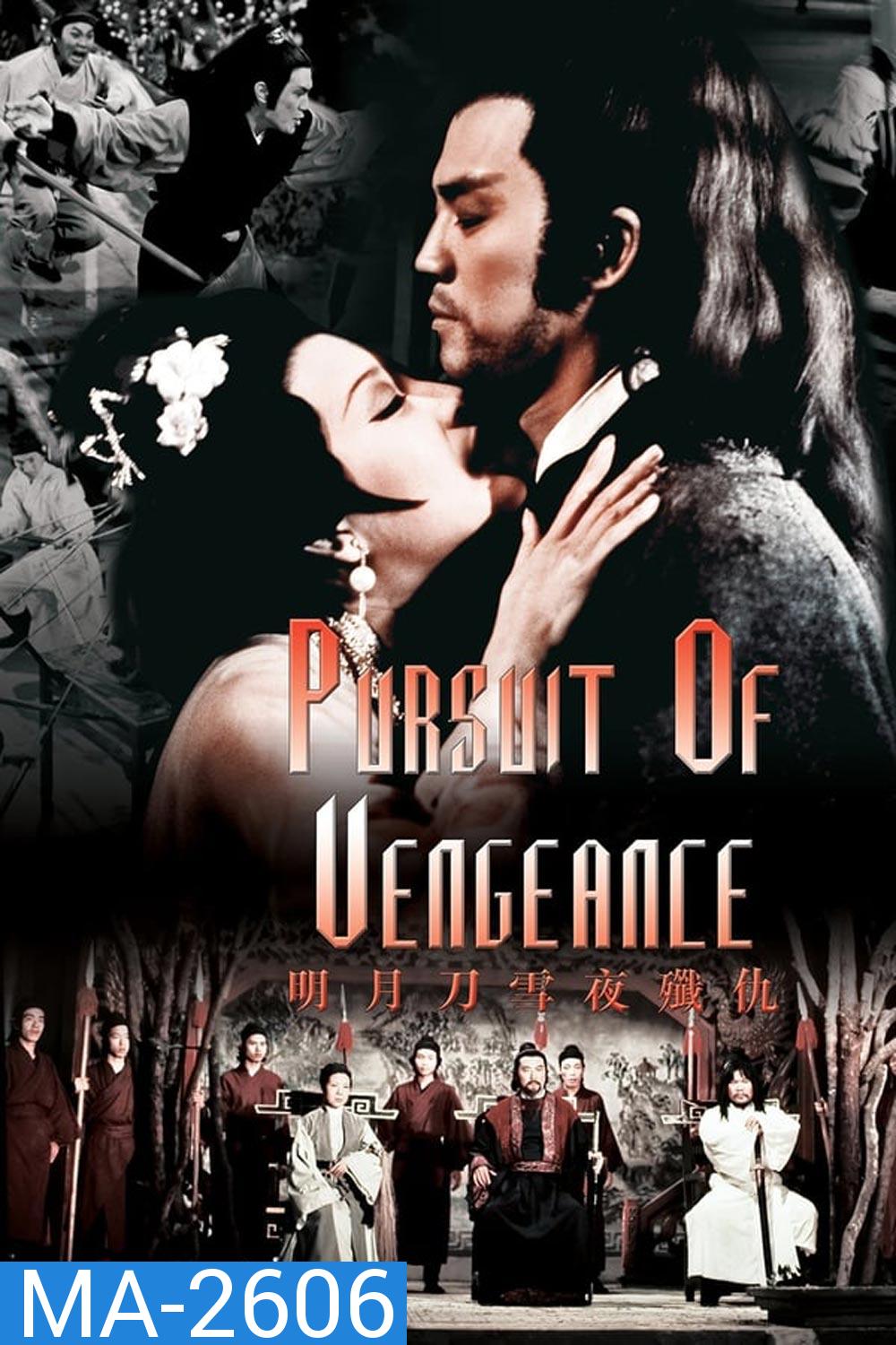 Pursuit of Vengeance 1977 จอมดาบหิมะแดง