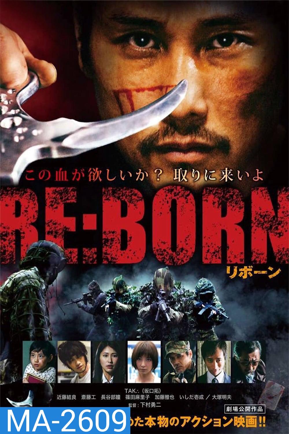 Re-Born คนพันธุ์เดือด (2016)