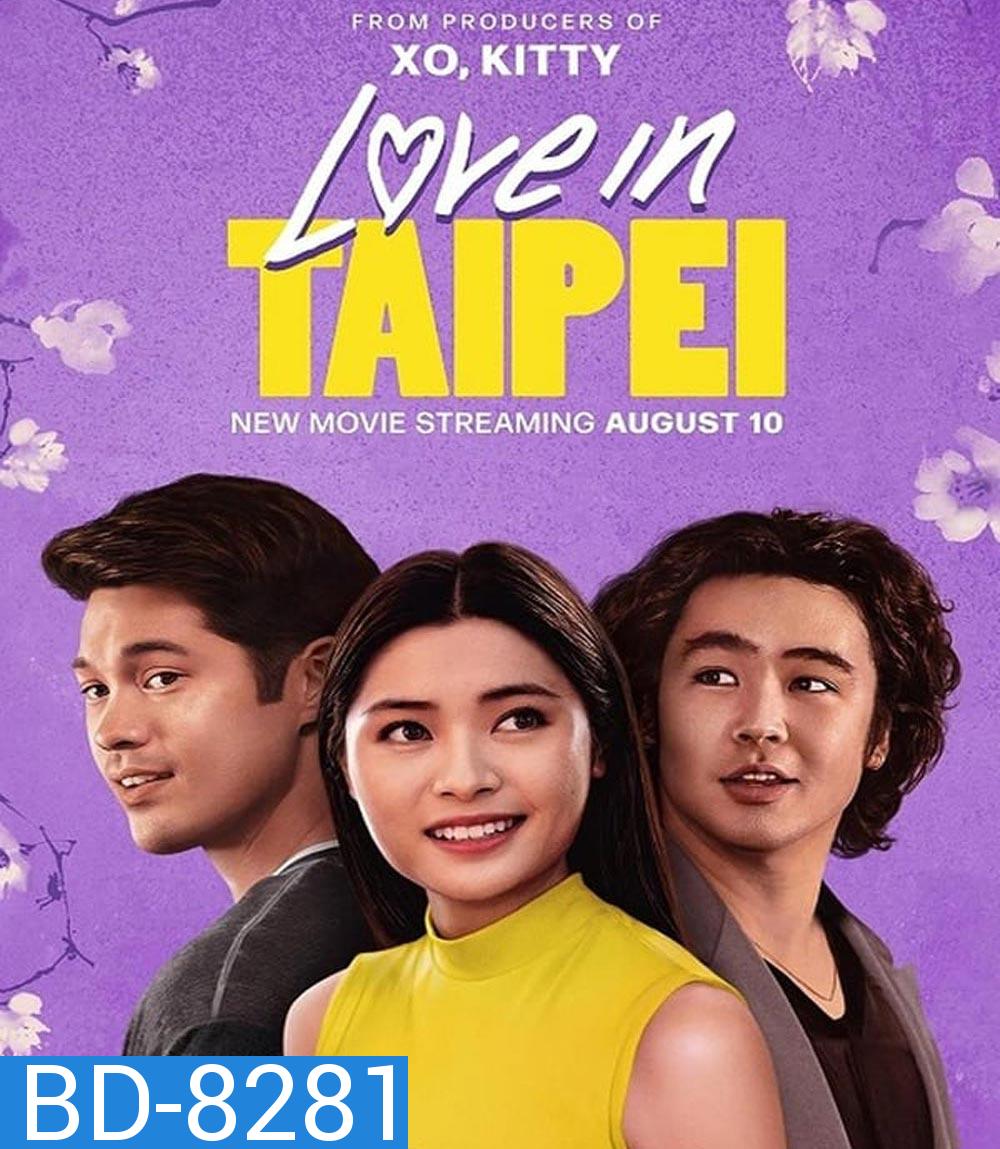 เลิฟอินไทเป Love in Taipei (2023)