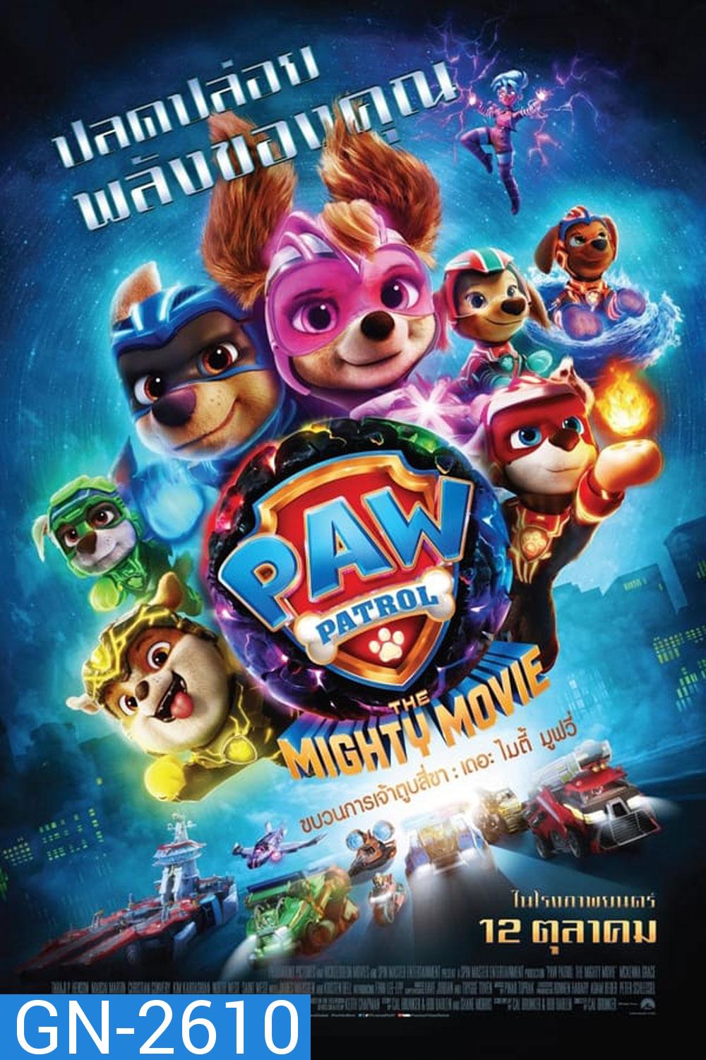 PAW Patrol The Mighty Movie 2023 ขบวนการเจ้าตูบสี่ขา เดอะ ไมตี้ มูฟวี 