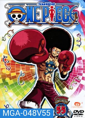 One Piece: 7th Season Davy Back Fight 3 (55) วันพีช ปี 7 แผ่นที่ 55