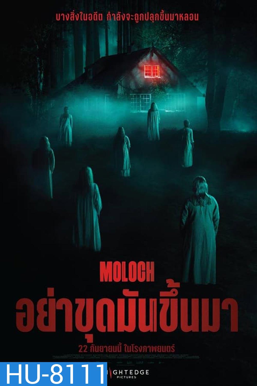 Moloch (2022) อย่าขุดมันขึ้นมา