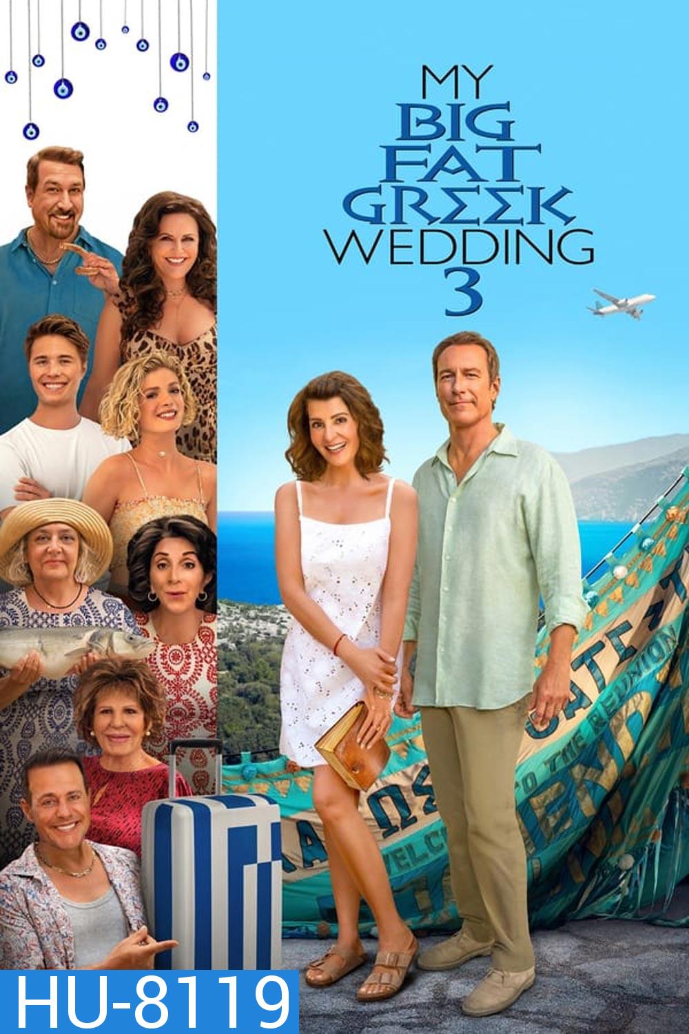 My Big Fat Greek Wedding 3 (2023) แต่งอีกทีตระกูลจี้วายป่วง 3