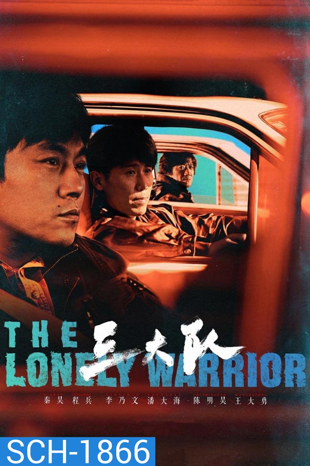 The Lonely Warrior (2023)