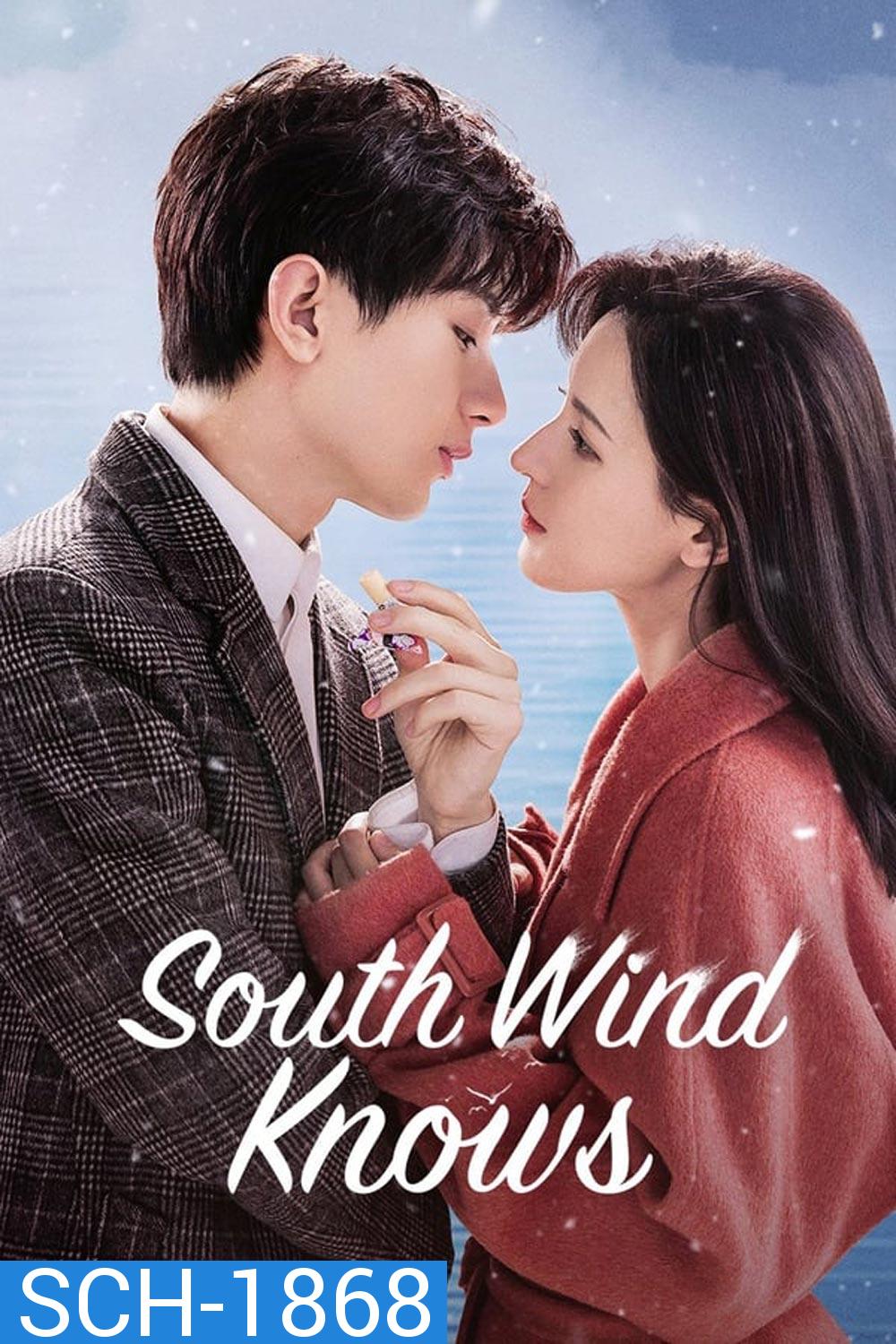 South Wind Knows ลมใต้รู้ใจฉัน (2023)