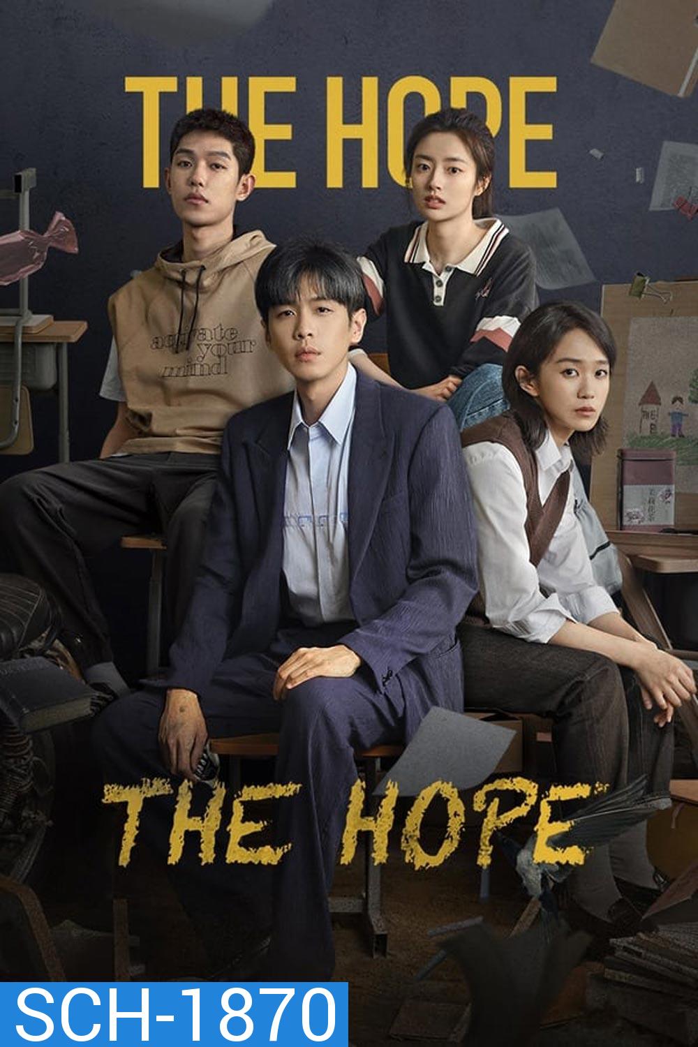 The Hope (2023)