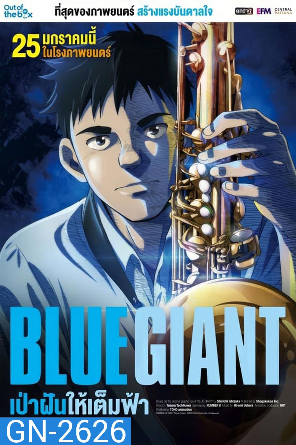 Blue Giant เป่าฝันให้เต็มฟ้า (2023)