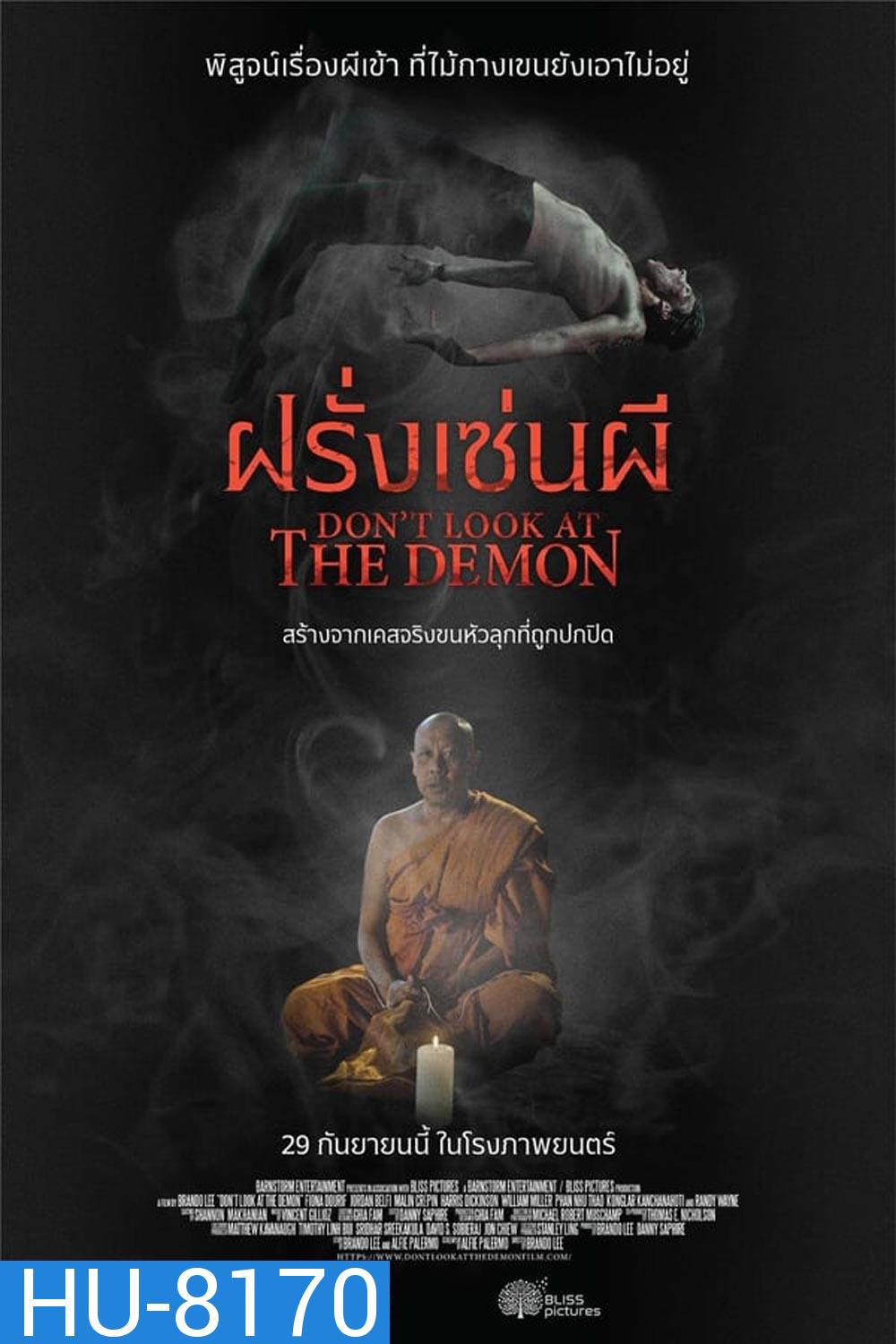 Don't Look at the Demon (2022) ฝรั่งเซ่นผี