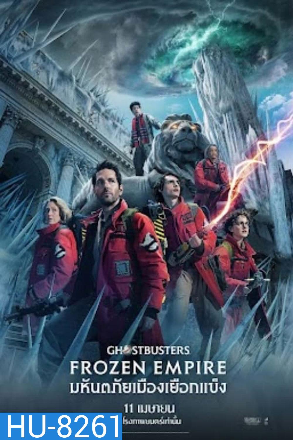 Ghostbusters Frozen Empire โกสต์บัสเตอร์ส มหันตภัยเมืองเยือกแข็ง (2024)