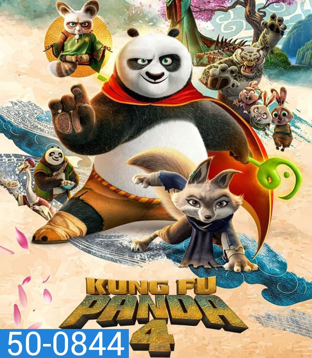 Kung Fu Panda 4 กังฟูแพนด้า 4 (2024)