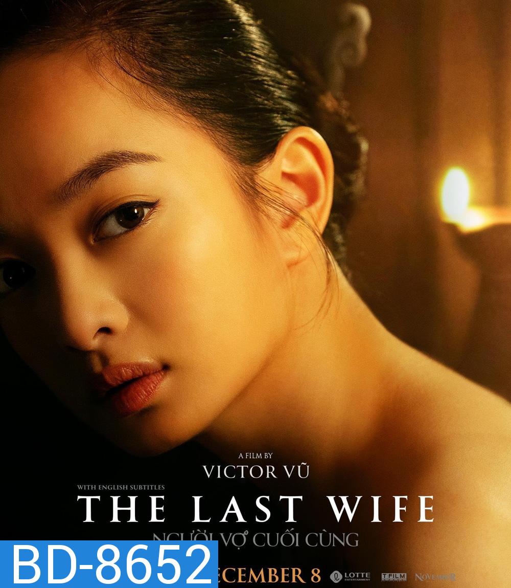 The Last Wife (2023) เมียคนสุดท้าย