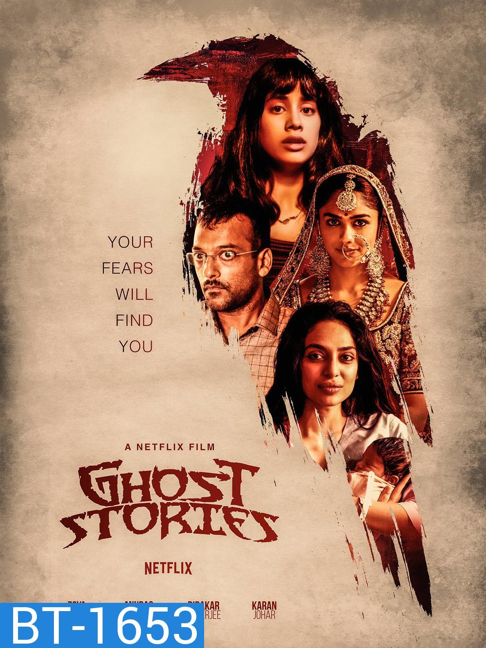 Ghost Stories (2020) เรื่องผี เรื่องวิญญาณ