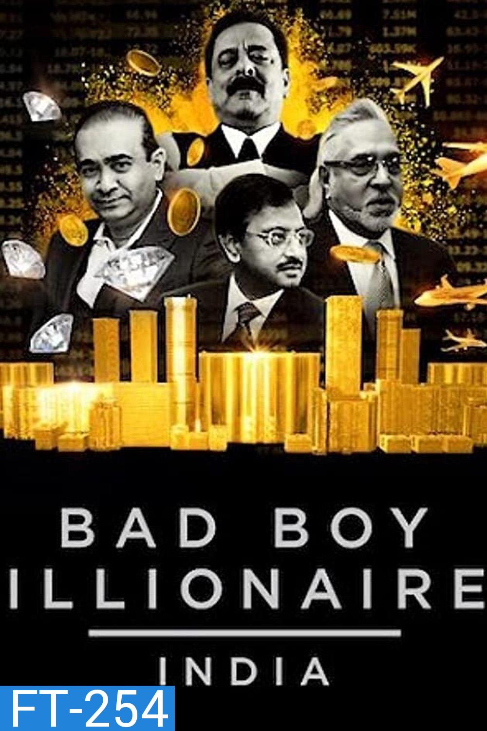 Bad Boy Billionaires – India หนุ่มร้ายพันล้าน - อินเดีย (2020) 3 ตอน