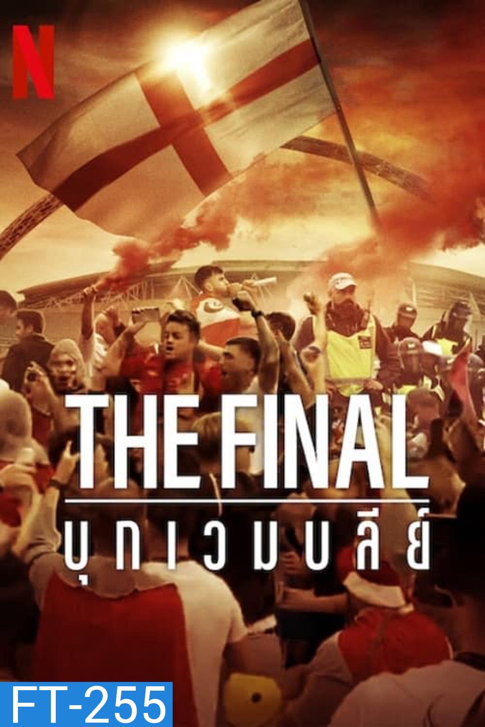 The Final Attack on Wembley (2024) บุกเวมบลีย์