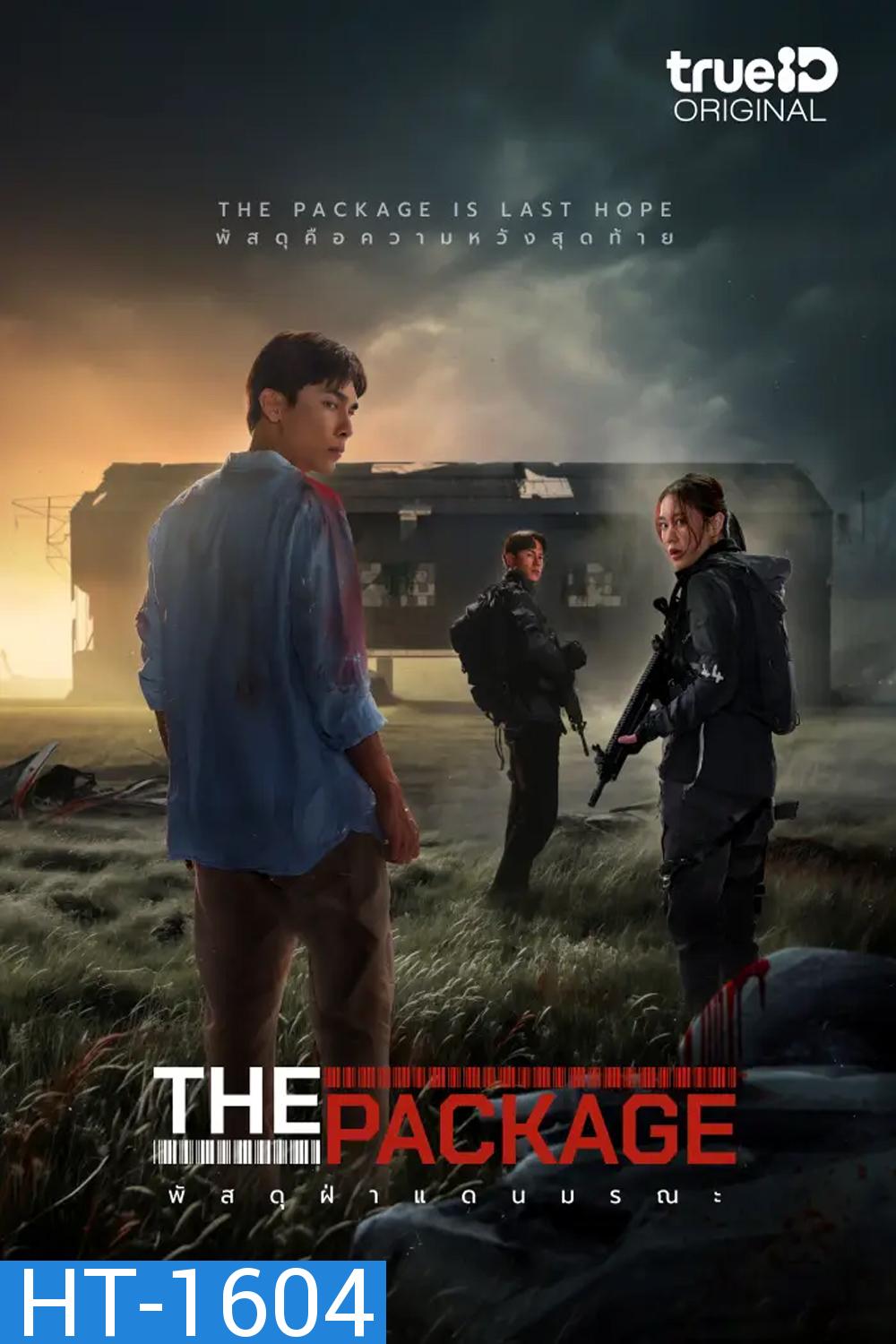 The Package พัสดุฝ่าแดนมรณะ (2024)