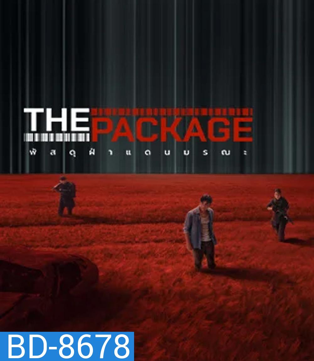 The Package พัสดุฝ่าแดนมรณะ (2024)