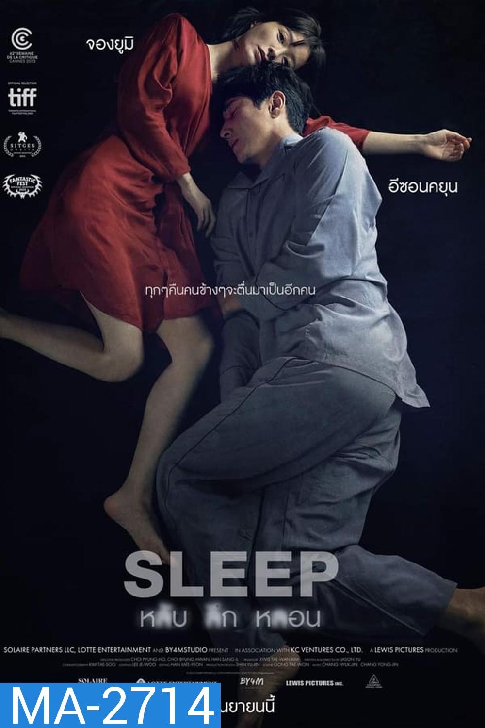 Sleep หลับ ลึก หลอน (2023)