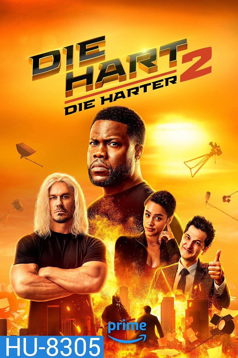 Die Hart 2 Die Harter (2024) ฮาร์ต อึดเต็มคาราเบล