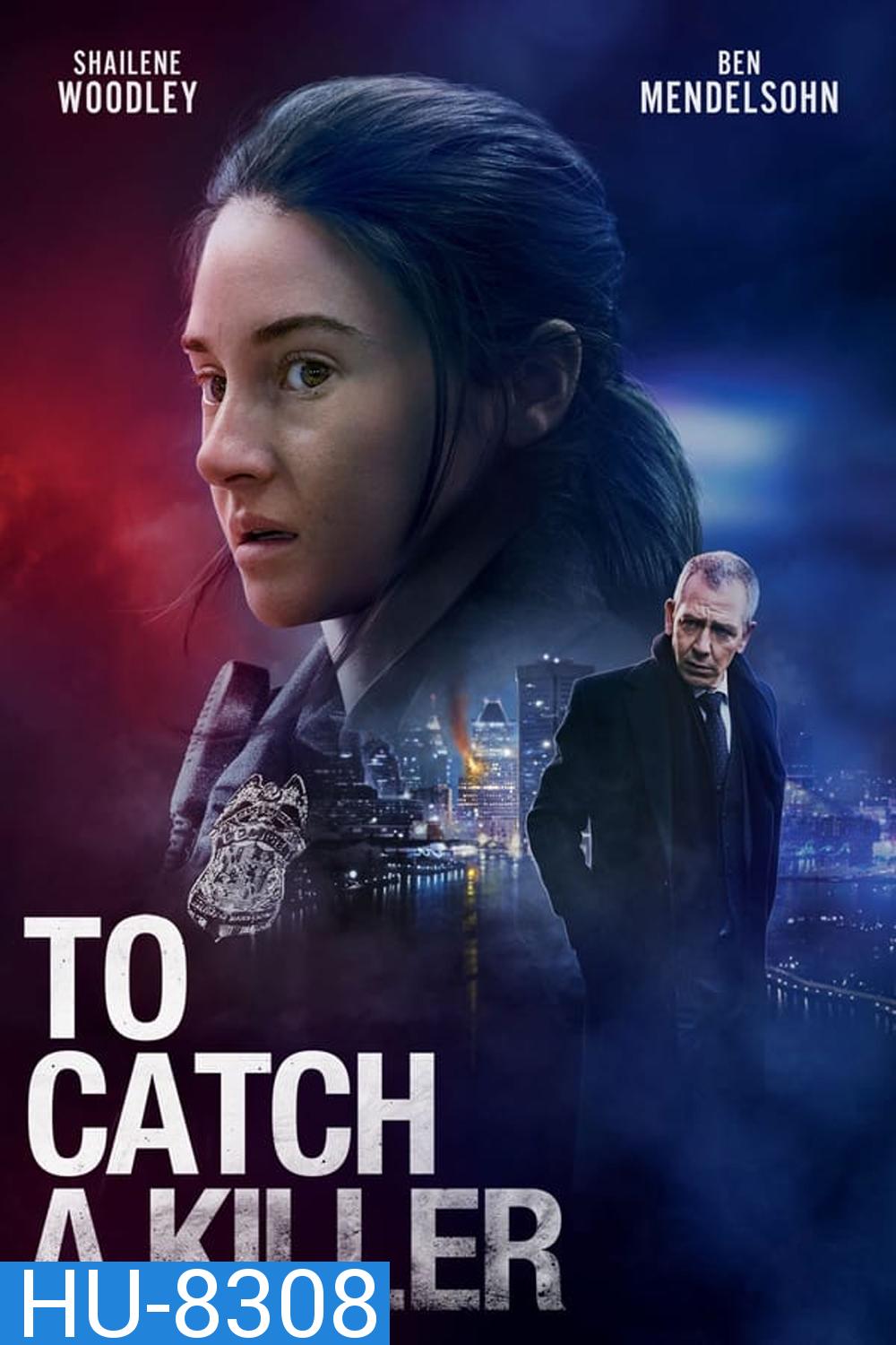 To Catch a Killer ไล่ล่าฆาตกร (2023)