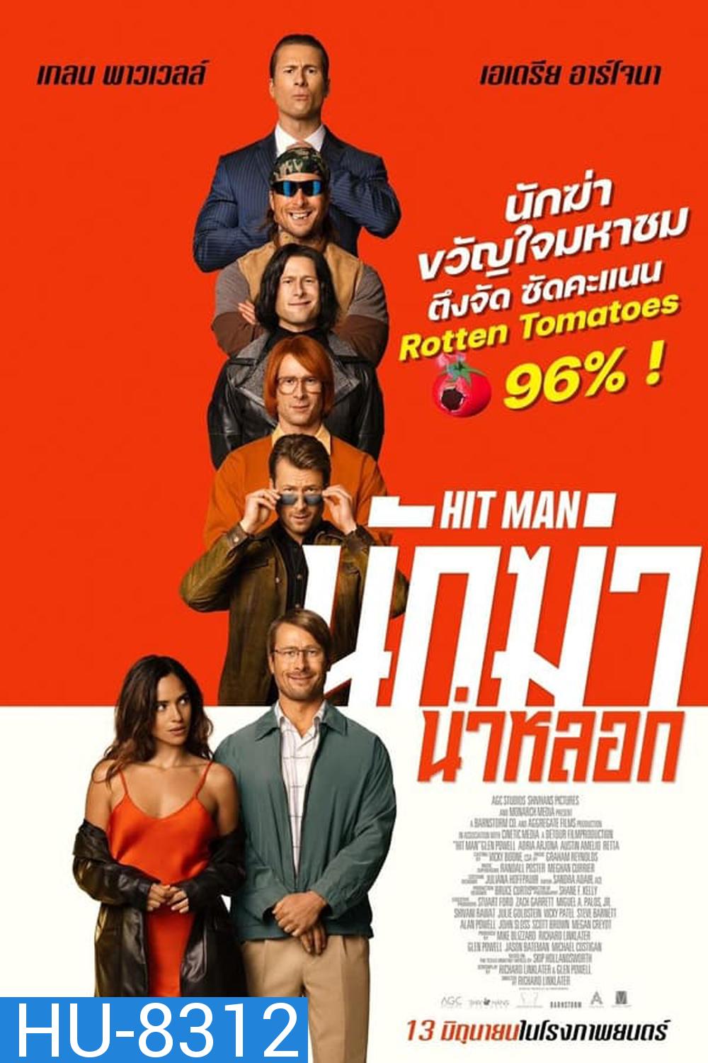 Hit Man นักฆ่าน่าหลอก (2024)