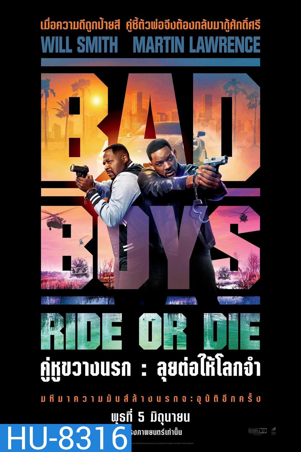 (Zoom ซูมชัด) Bad Boys Ride or Die คู่หูขวางนรก ลุยต่อให้โลกจำ