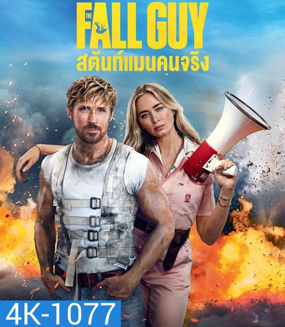 4K - The Fall Guy สตันท์แมนคนจริง (2024) - แผ่นหนัง 4K UHD