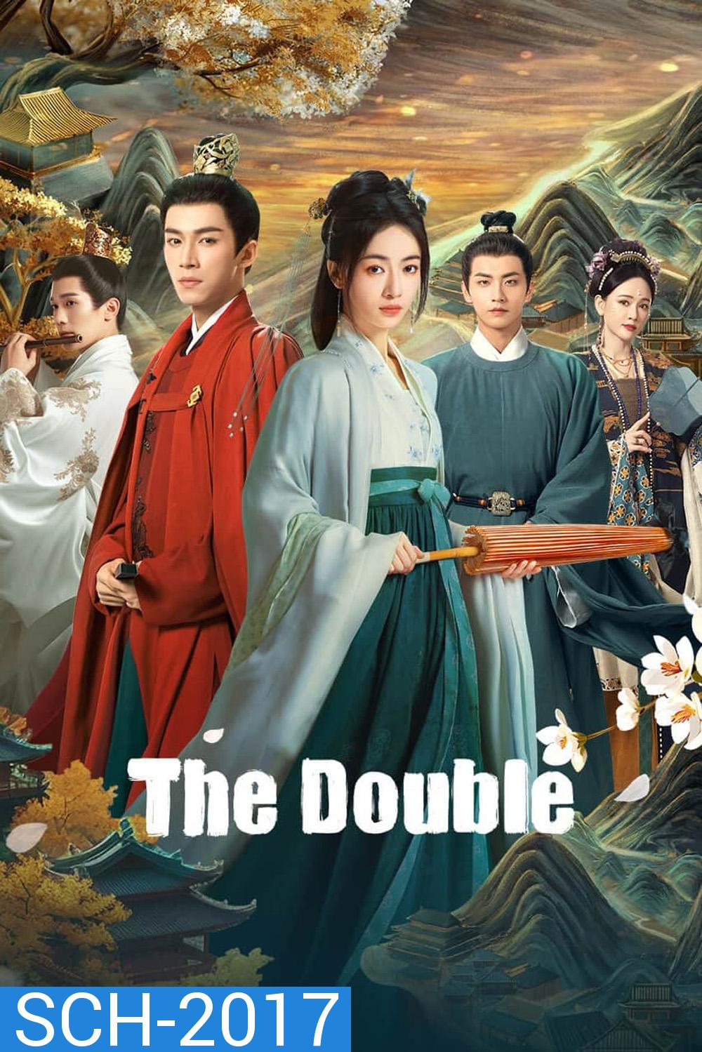 The Double เรียกข้าว่าคุณหนูอันดับหนึ่ง/มรสุมชีวิต (2024) EP01 - EP40End