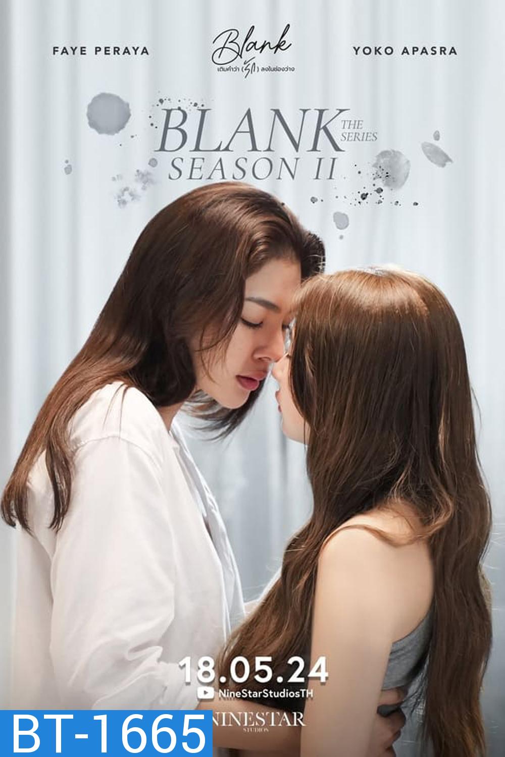 BLANK The Series Season.2 เติมคำว่ารักลงในช่องว่าง 2