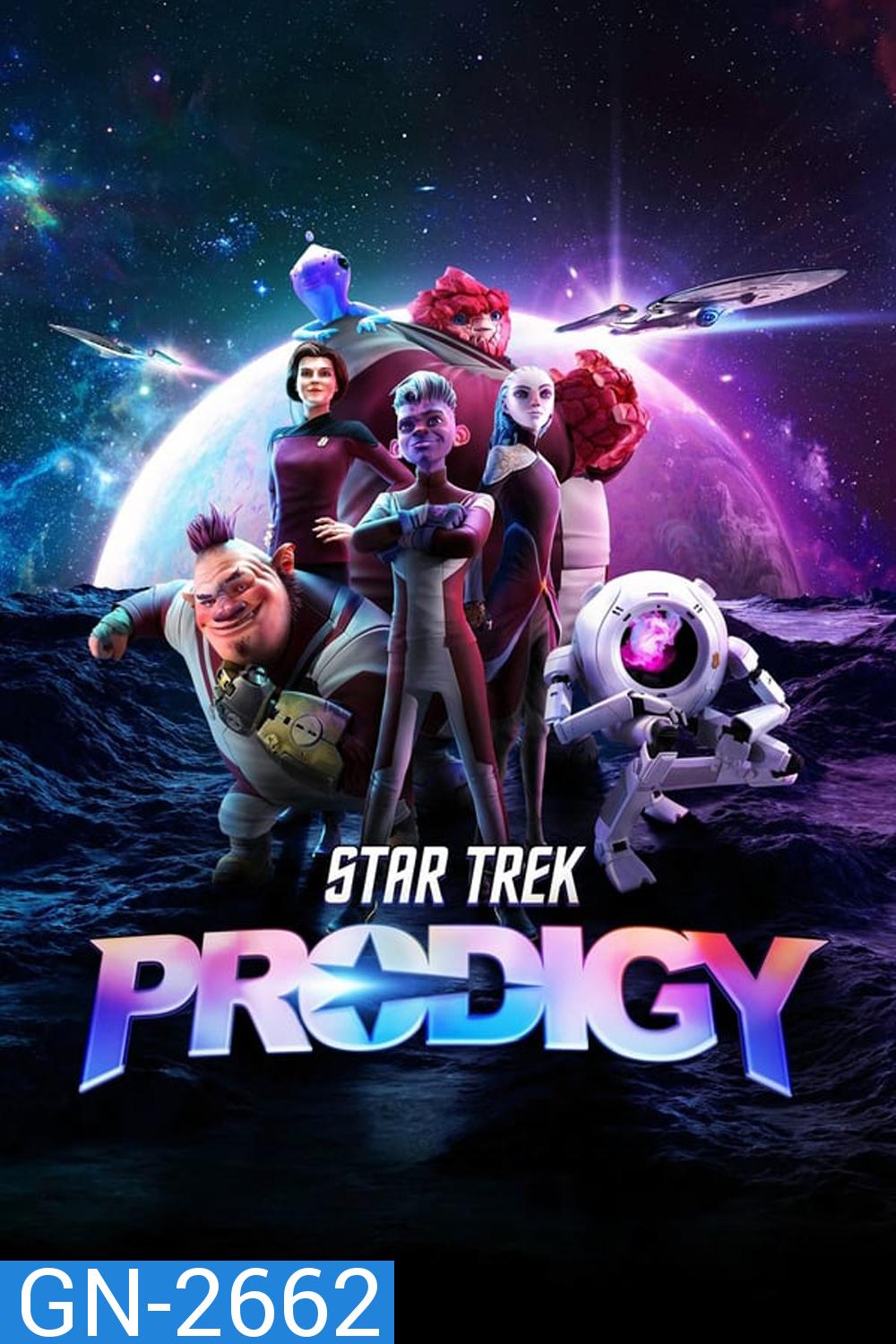 Star Trek Prodigy (2021) Season 1 สตาร์ เทรค โพรดิจี